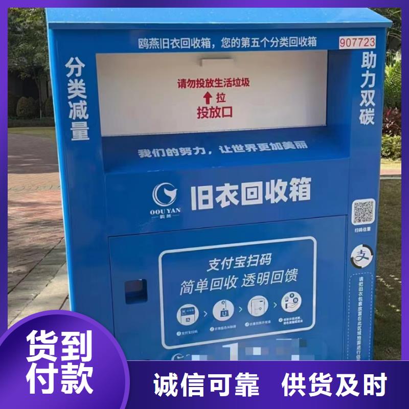 商场旧衣回收箱货源充足现货直供