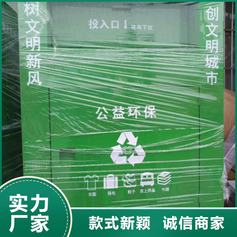 社区旧衣回收箱捐赠箱实力老厂满足客户所需