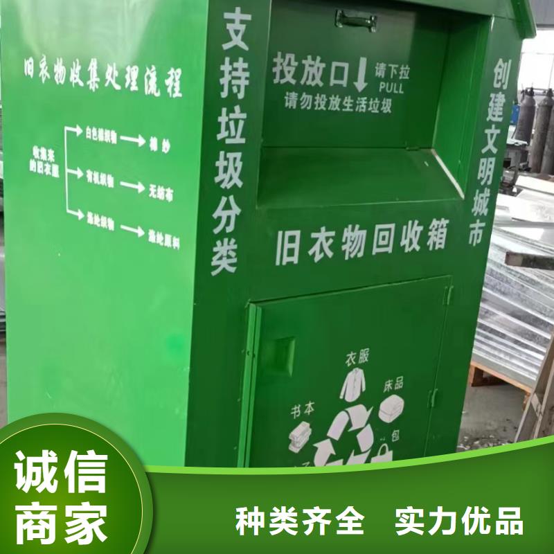 户外旧衣回收箱设计本地品牌
