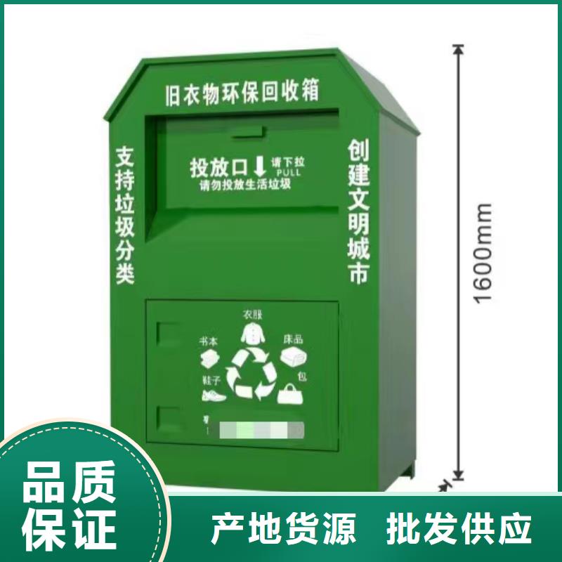 智能旧衣回收箱精品优选