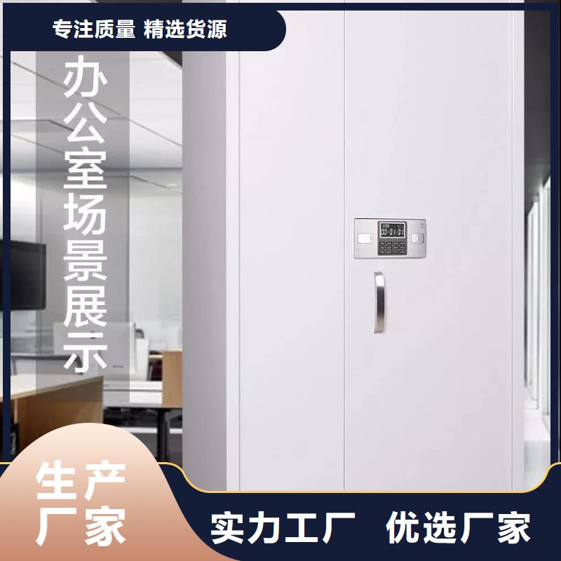 【保密柜】密集架专注品质当地服务商