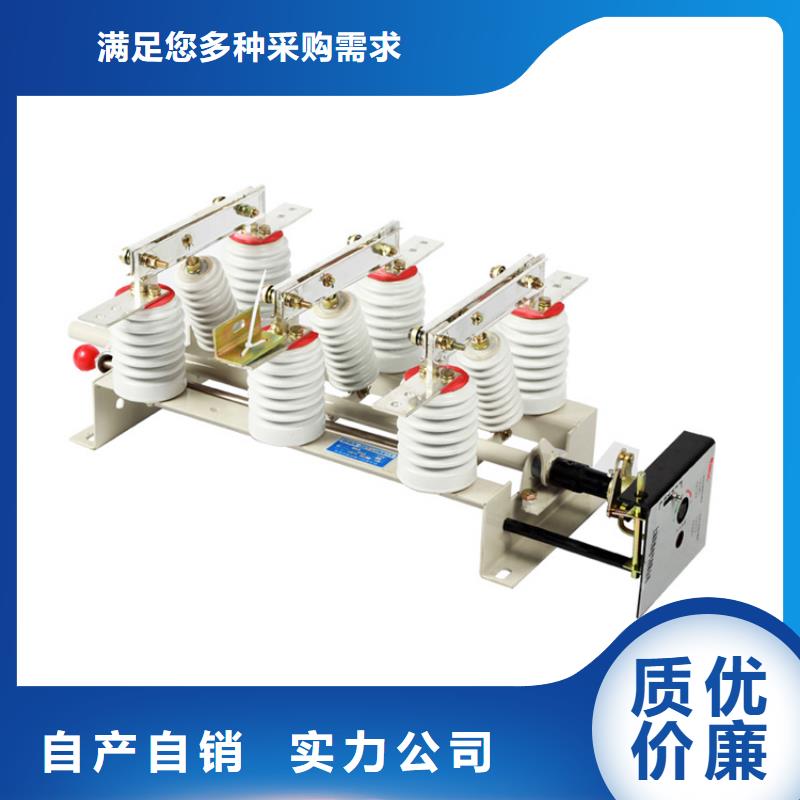 GN6-6T/400A高压隔离开关同城品牌