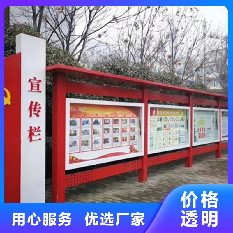 宣传栏企业阅报栏匠心品质实力优品
