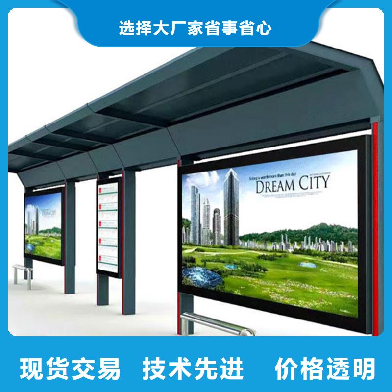 候车亭单位阅报栏质量为本按需设计