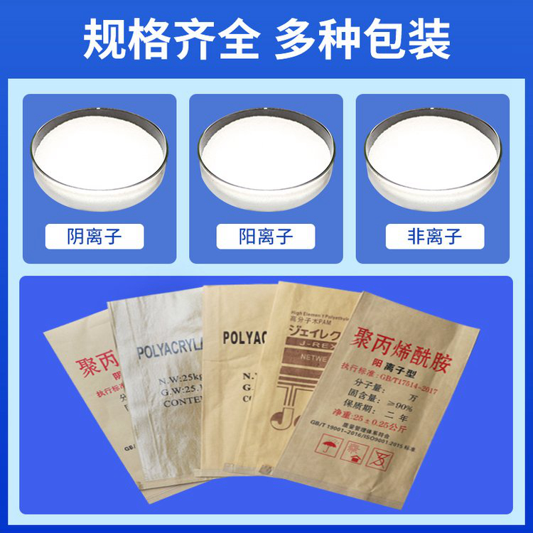 聚丙烯酰胺1000万为您介绍送货上门