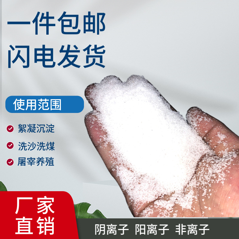 欢迎-廊坊阳离子助凝剂烧脑产品