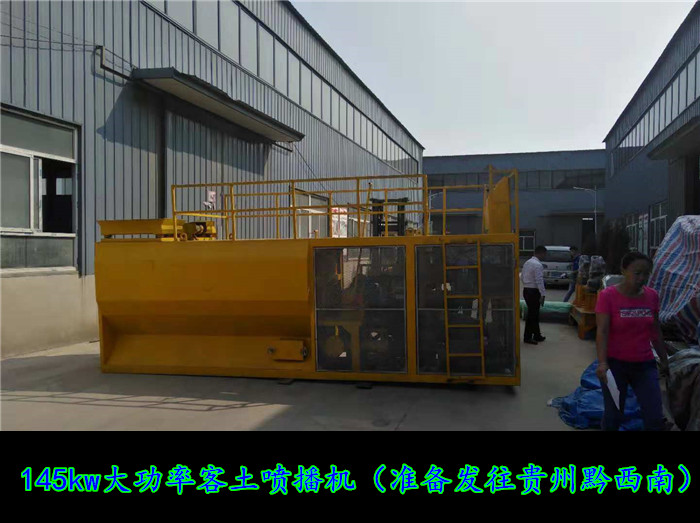 绿化肥料喷播机绿化筛土机